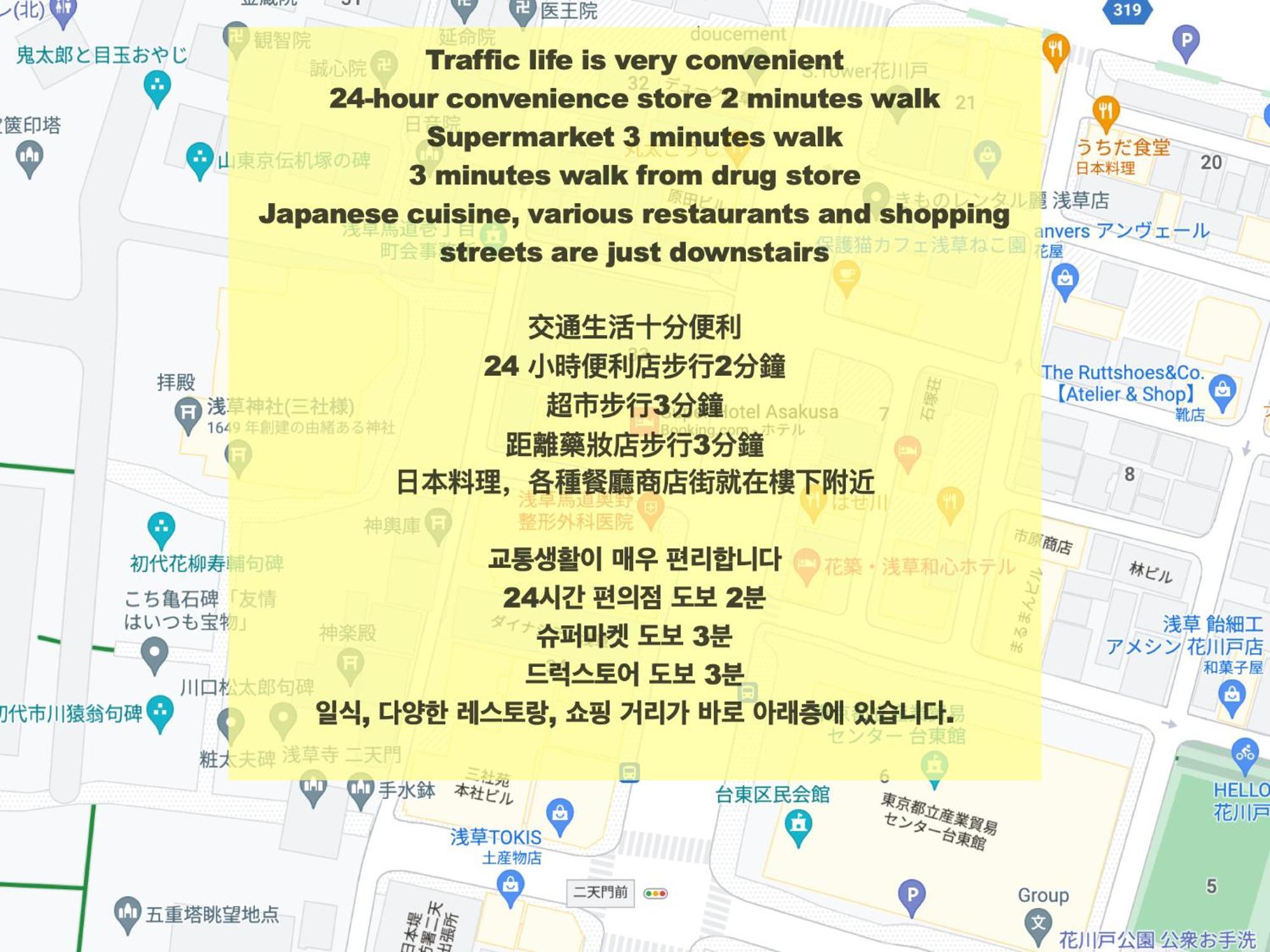 Ferienwohnung 浅草寺3分 浅草駅6分 寝室+リビング2-4人 スカイツリービュー 駅近 成田空港&羽田空港直通 Präfektur Tokio Exterior foto